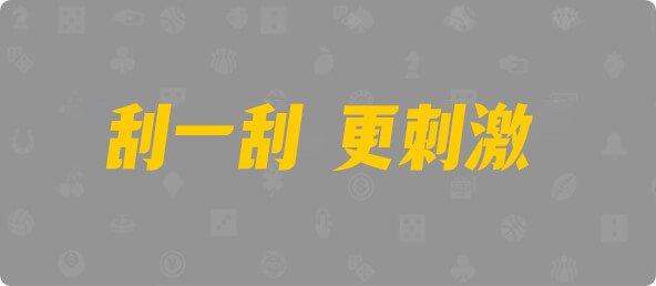 加拿大28,结果,幸运,加拿大预测,查询